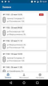 HospiceProject - Автоволонтеры screenshot 2