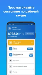 НОКО screenshot 0