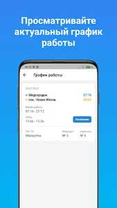 НОКО screenshot 4