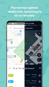 Transport BY screenshot 1