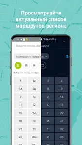 Transport BY screenshot 2
