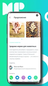 Местный рынок screenshot 0