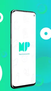 Местный рынок screenshot 1