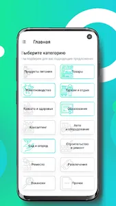 Местный рынок screenshot 2
