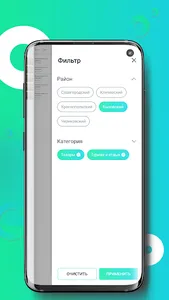 Местный рынок screenshot 4