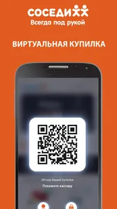 Соседи — всегда под рукой screenshot 4