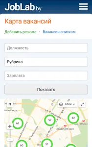 JobLab.by - Работа в Беларуси screenshot 1