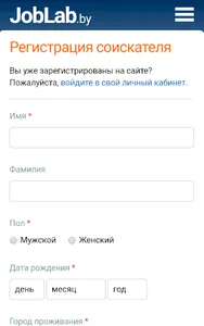 JobLab.by - Работа в Беларуси screenshot 2