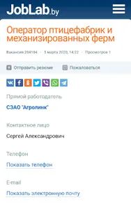 JobLab.by - Работа в Беларуси screenshot 4