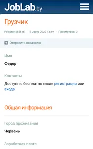 JobLab.by - Работа в Беларуси screenshot 5