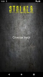 Cталкер шутки screenshot 4