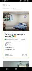 Квартиры на сутки в Беларуси screenshot 1