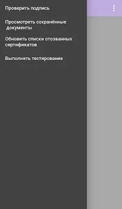NTSign screenshot 1