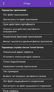NTSign screenshot 2