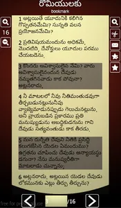 Bible in Telugu: పవిత్ర బైబిల్ screenshot 10