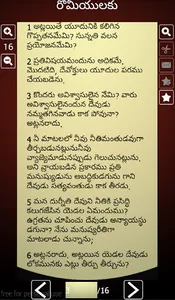 Bible in Telugu: పవిత్ర బైబిల్ screenshot 2