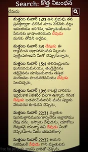 Bible in Telugu: పవిత్ర బైబిల్ screenshot 6