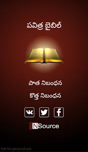 Bible in Telugu: పవిత్ర బైబిల్ screenshot 7