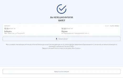 VizitTour screenshot 12