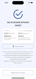 VizitTour screenshot 7