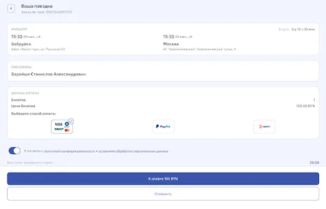 VizitTour screenshot 8