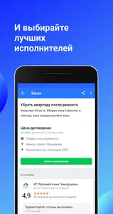 Услуги Onliner screenshot 1