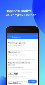 Услуги Onliner screenshot 2