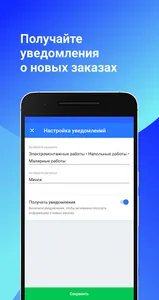 Услуги Onliner screenshot 3