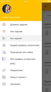 Прама screenshot 1
