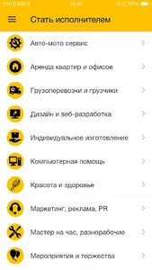 Прама screenshot 2