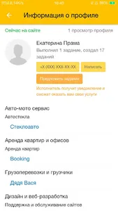 Прама screenshot 3
