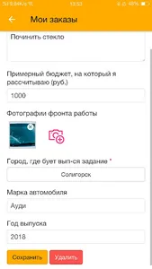 Прама screenshot 4