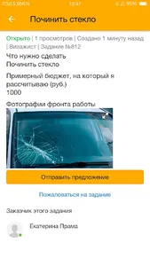 Прама screenshot 5