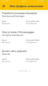 Прама screenshot 6
