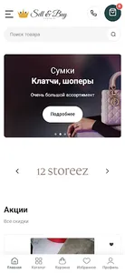 Sell & Buy Couture screenshot 1