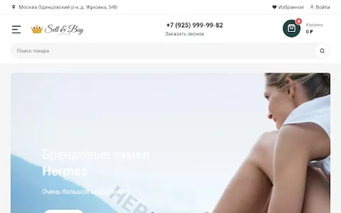 Sell & Buy Couture screenshot 3