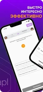 Учим английский язык с MAPL screenshot 1