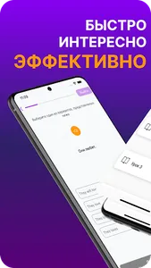 Учим английский язык с MAPL screenshot 11