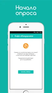 ВопросApp — опросы/голосования screenshot 3