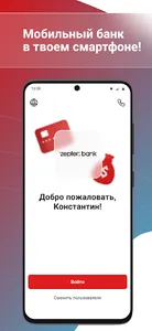 Zepter Mobile screenshot 0