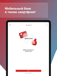 Zepter Mobile screenshot 10