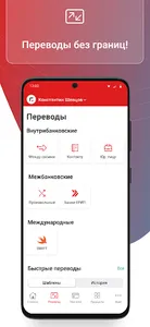 Zepter Mobile screenshot 2