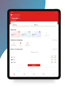 Zepter Mobile screenshot 6