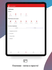 Zepter Mobile screenshot 8