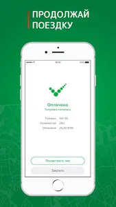 Drive&Pay screenshot 6