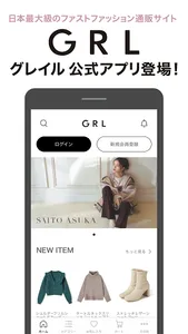 GRL(グレイル) レディースファッション通販 screenshot 0