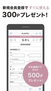 GRL(グレイル) レディースファッション通販 screenshot 2