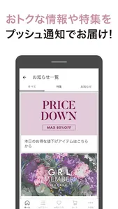 GRL(グレイル) レディースファッション通販 screenshot 4