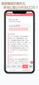 seeker - あなたの症状にぴったり”の頼れる歯医者選び screenshot 2