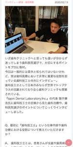 seeker - あなたの症状にぴったり”の頼れる歯医者選び screenshot 4
